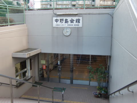 中野島町会